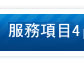 綠膳纖減肥藥