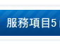 綠膳纖下架